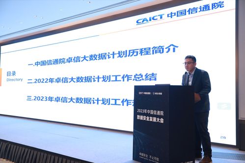 中國信通院2023數(shù)據(jù)安全發(fā)展大會成功舉辦，摯理科技等企業(yè)入選聯(lián)合產(chǎn)品創(chuàng)新計劃支撐單位